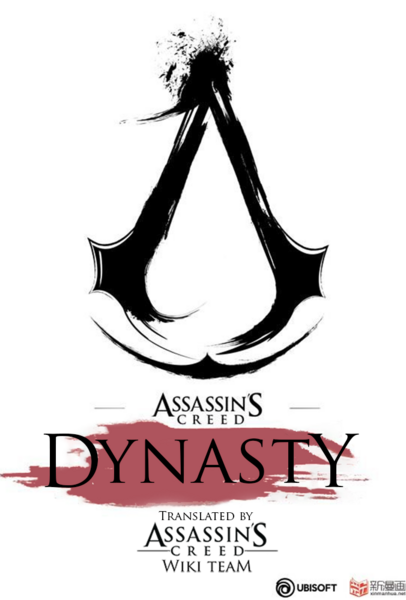 File:ACDynasty CN Cover(Translated).png