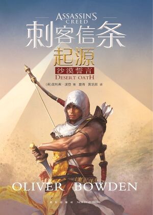 ACDO Chinese cover.jpg