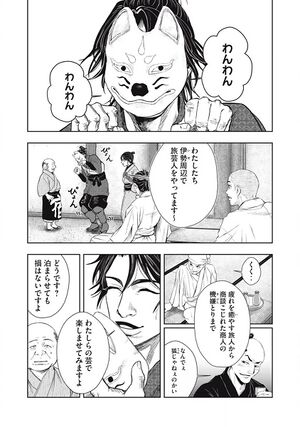 ACSH InM - Ch19.jpg