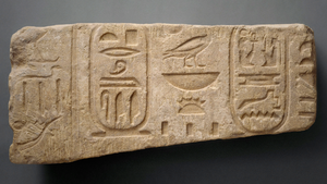 DTAE Ptolemy I's Cartouche.png