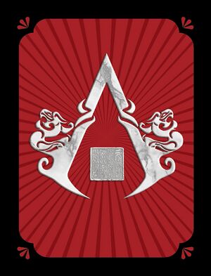 AC Prophecy of the Emperor Collectible Card Jade Seal.jpg