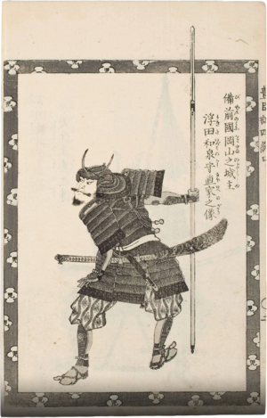 ACSH DB Ukita Naoie.png