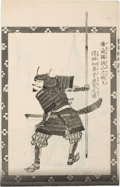 File:ACSH DB Ukita Naoie.png