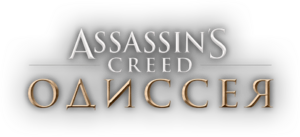 ACOdyssey Russian Logo.PNG