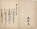 Thumbnail for version as of 09:28, 8 May 2026