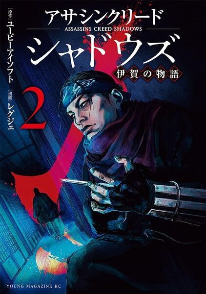 File:ACSH Iga no Monogatari 2 cover.jpg