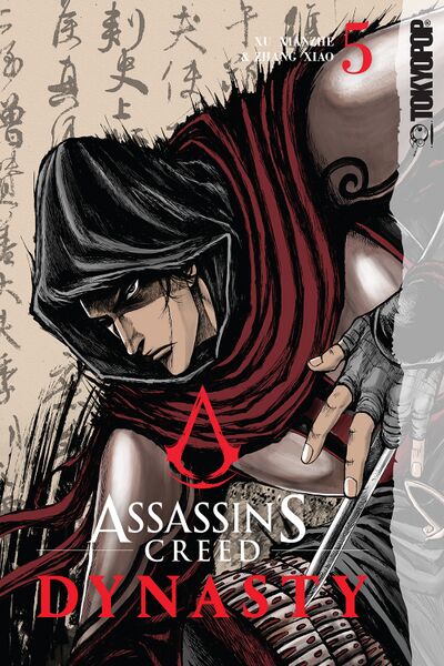 File:AC Dynasty Volume 5 English.jpg