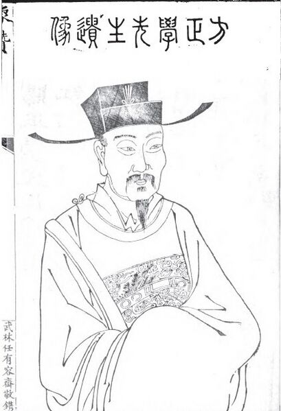 File:FangXiaoru.jpg