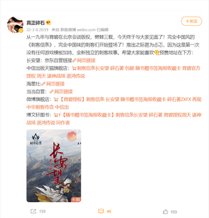 AC IJS Preorder exclusives on Weibo.png