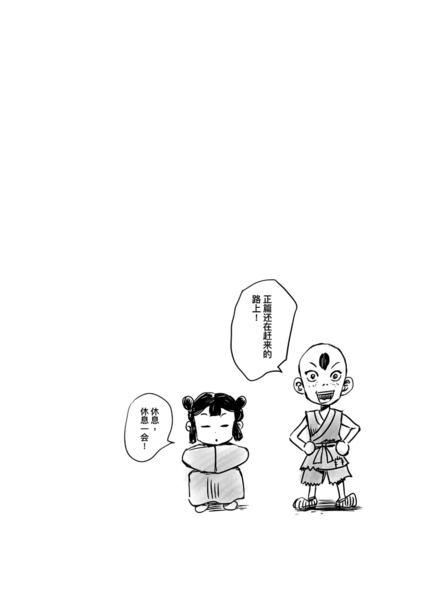 File:ACD - A Short Break.png