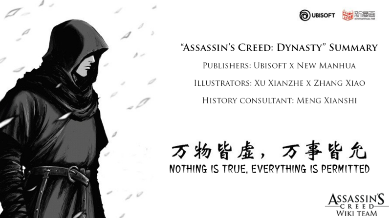 File:ACDynasty Info(Translated).png