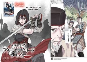 AC China Chapter 9.jpg