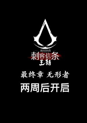 AC Dynasty Special 4.jpg