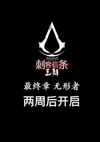 File:AC Dynasty Special 4.jpg