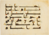 Page from a copy of the Quran...