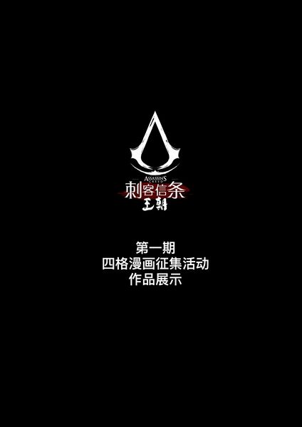 File:AC Dynasty Special 3.jpg
