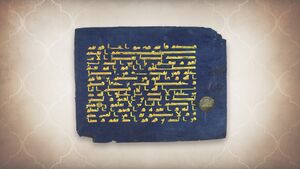 ACMir Blue Quran Folio.jpg