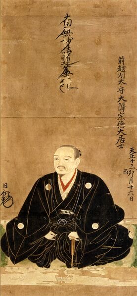 File:ACSH DB Niwa Nagahide.jpg
