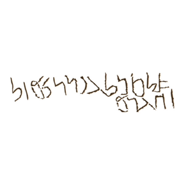 File:DTA Inscription 2.png