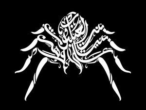 ACMir Spider calligraphy.jpg