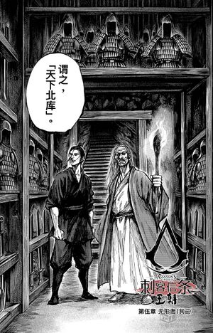 AC Dynasty Chapter 34.jpg