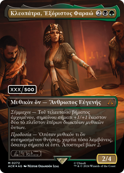 File:MTG ACR - 272 Cleopatra, Exiled Pharaoh.png