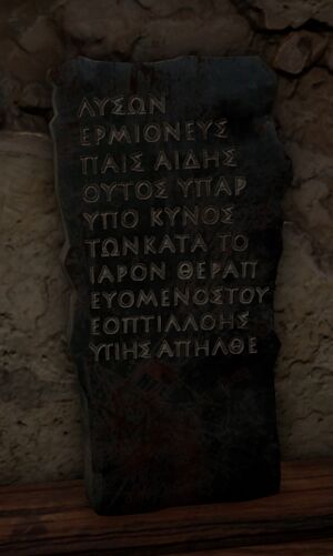ACOd-AinigmataOstrakatablet.jpg