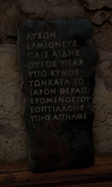 File:ACOd-AinigmataOstrakatablet.jpg