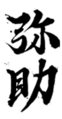 Thumbnail for version as of 00:11, 23 January 2026