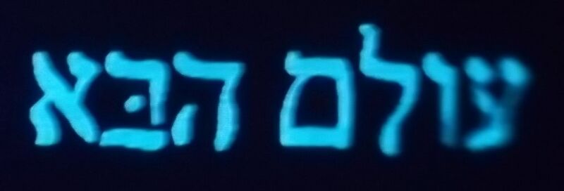 File:Glyph-AC2-letters.JPG