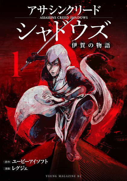 File:ACSH Iga no Monogatari cover.png