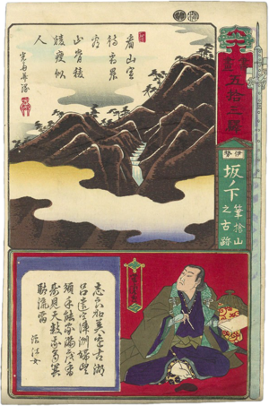 ACSH DB Fujiwara No Chikata.png
