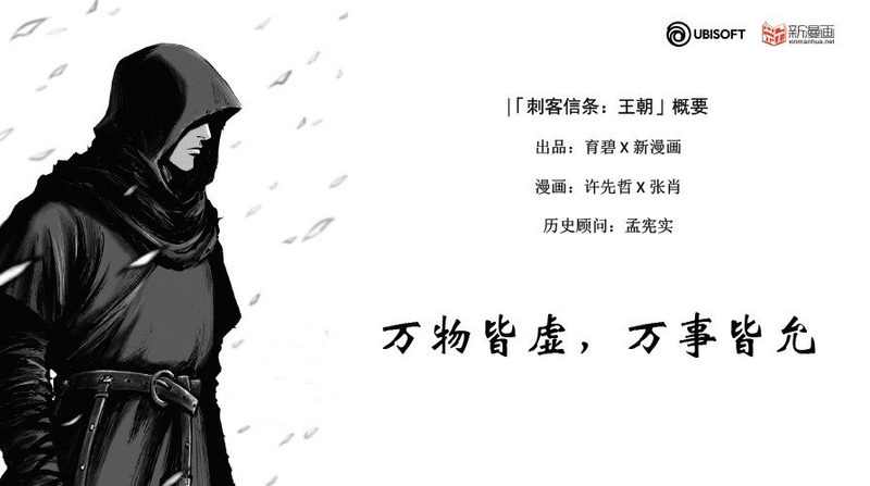 File:ACDynasty Info.png