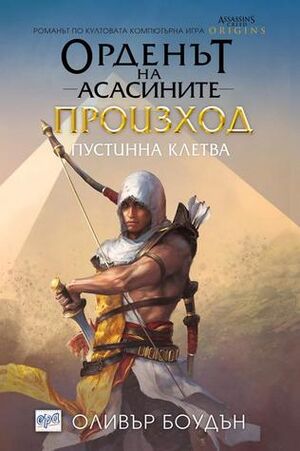 ACDO Russian cover.jpg