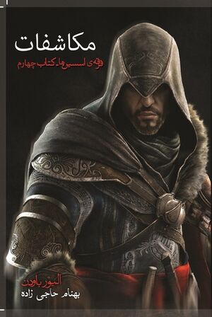 AC Revelations Persian cover.jpg