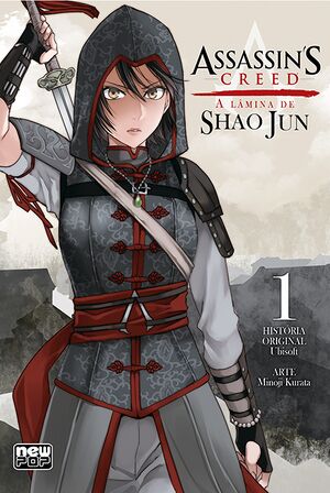 AC Blade of Shao Jun Cover Vol 1 Portuguese.jpg