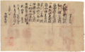 Thumbnail for version as of 09:28, 8 May 2026