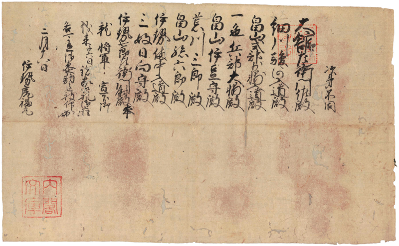 File:ACSH DB Ise Sadatame.png