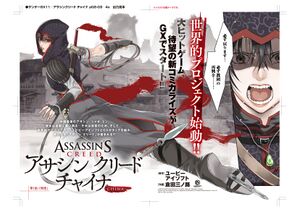 Ac china promo.jpg