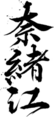 Thumbnail for version as of 00:14, 23 January 2026