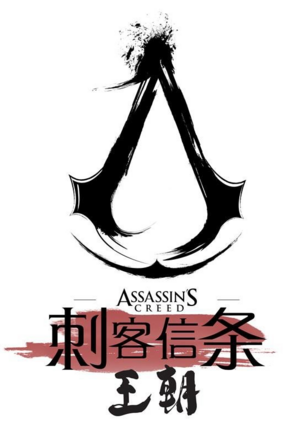 ACDynasty CN Cover.png