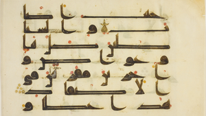 ACMir VoM DB - Masjid Al'Itham.webp