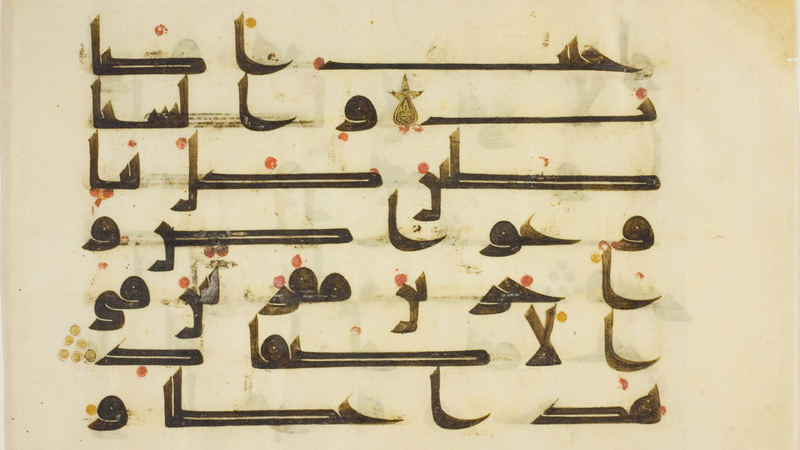 File:ACMir VoM DB - Masjid Al'Itham.webp