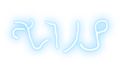 Thumbnail for version as of 22:57, 19 September 2026