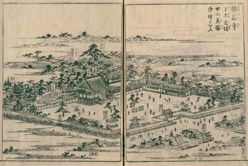 File:ACSH DB Gansen-ji.jpg