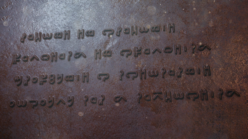 File:ACV Serengeti - Isu script.png